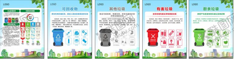 编号：65956411211533219907【酷图网】源文件下载-垃圾分类