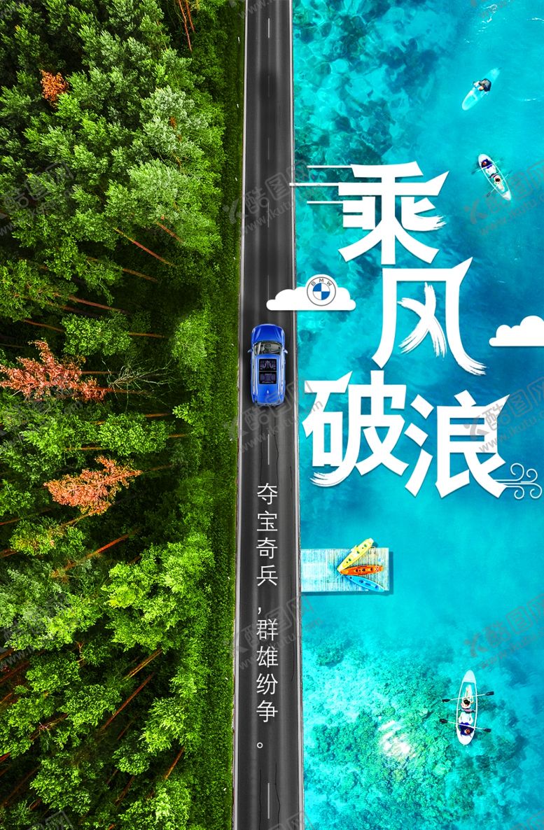 编号：35800709200127284281【酷图网】源文件下载-乘风破浪汽车微信