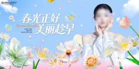 医美美业618活动套图