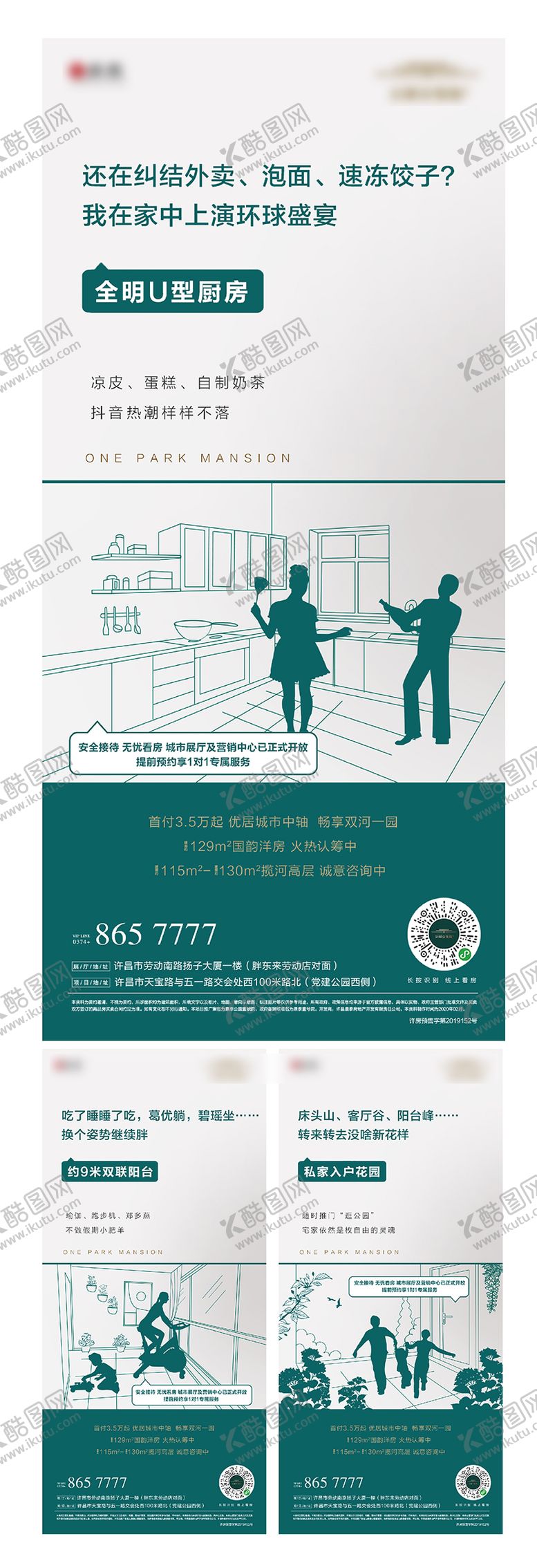编号：70214707141106488958【酷图网】源文件下载-价值刷屏厨房卫生间价值海报地产