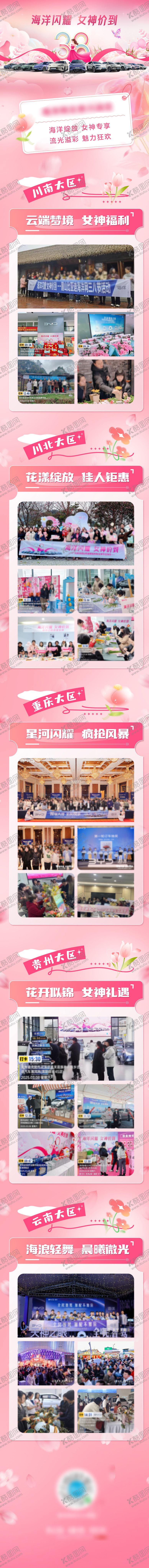 编号：67157002170206461356【酷图网】源文件下载-活动长图