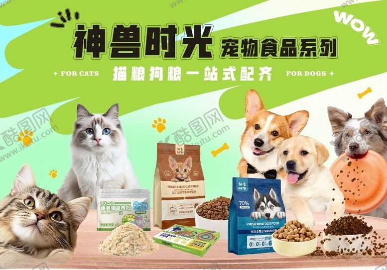 编号：45663209212321459702【酷图网】源文件下载-宠物店