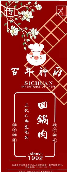 菜品展架
