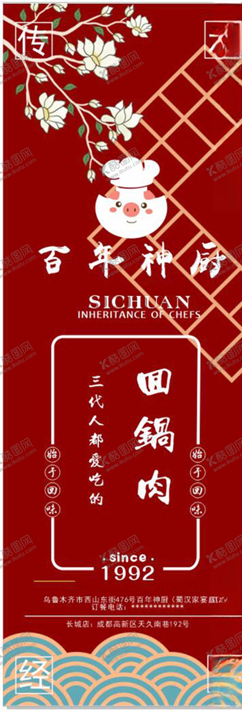 编号：22308905160950396479【酷图网】源文件下载-菜品展架