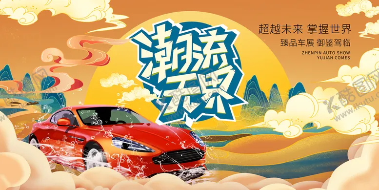 编号：93514709122205424319【酷图网】源文件下载-汽车海报设计十重礼威兰达