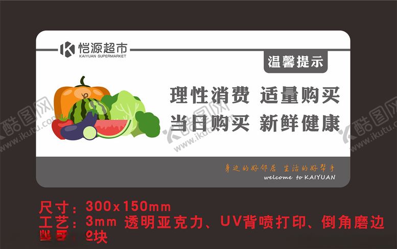 编号：29452406282205029642【酷图网】源文件下载-理性购买