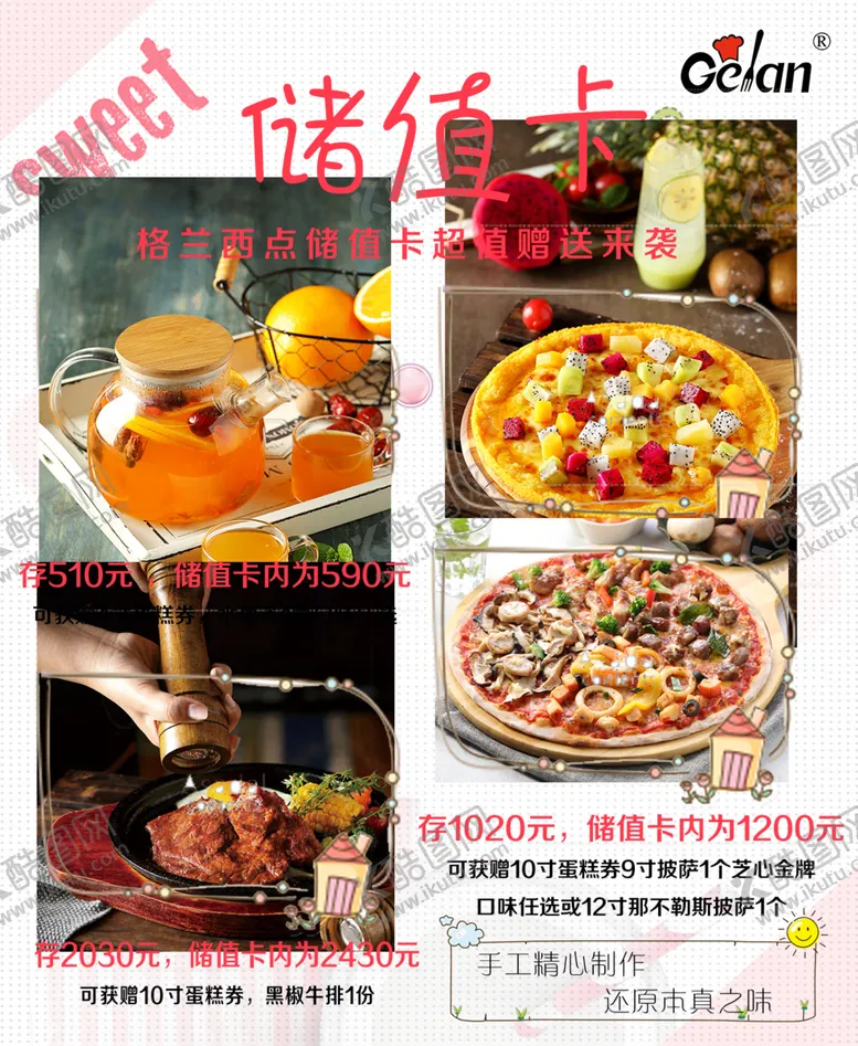 编号：38929807030157582966【酷图网】源文件下载-储值卡