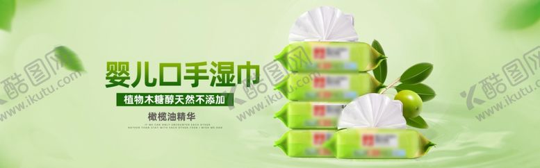 编号：11035007140949275465【酷图网】源文件下载-湿巾海报绿色海报清新海报