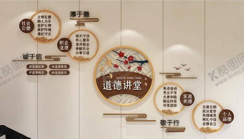 编号：18224802221748362456【酷图网】源文件下载-道德讲堂楼梯文化