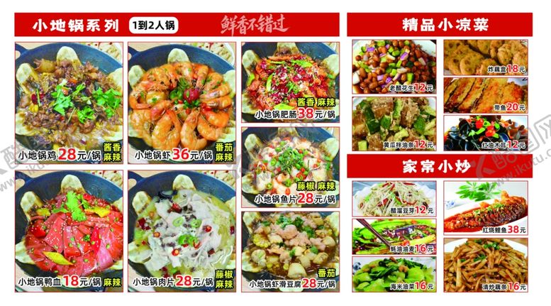 编号：46254604040544503409【酷图网】源文件下载-小地锅菜单