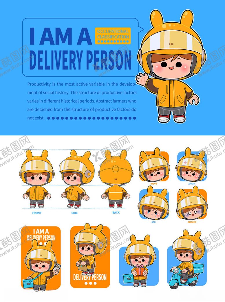 编号：72043611142019265117【酷图网】源文件下载-快递员卡通形象设计素材
