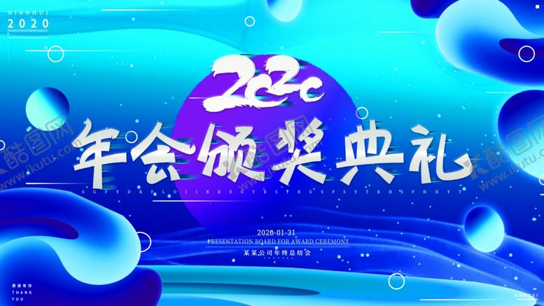 编号：31485805191048078754【酷图网】源文件下载-科技背景图