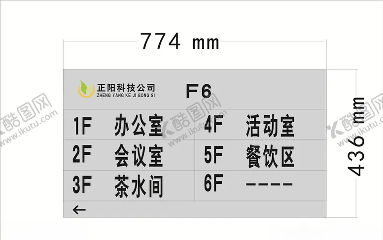 编号：20284207020401291561【酷图网】源文件下载-楼层牌
