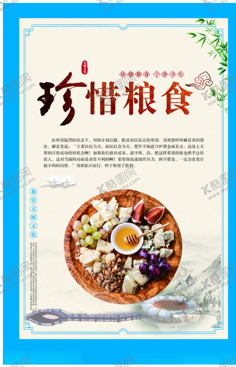 编号：66511804240601339066【酷图网】源文件下载-珍惜粮食