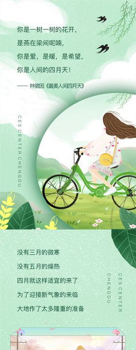 地产商业长图海报