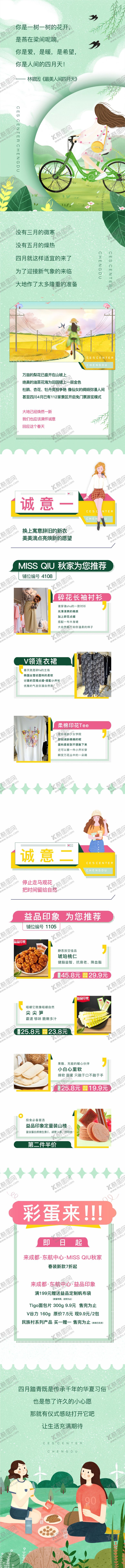 编号：35556904011846376240【酷图网】源文件下载-地产商业长图海报