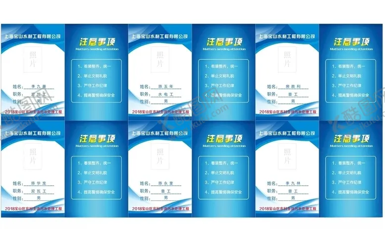 编号：40148707012132401542【酷图网】源文件下载-工作证