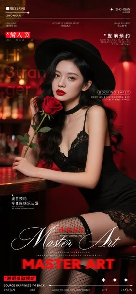 夜店狂欢之夜海报