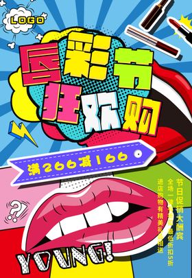 促销海报购物蓝色插画