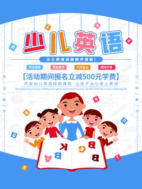少儿英语