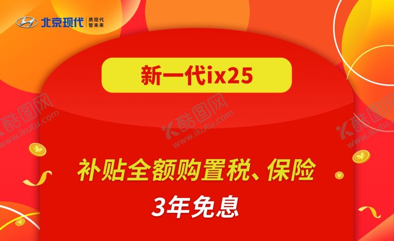编号：79358510251318342687【酷图网】源文件下载-红包