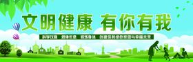 文明健康有你有我高清分层城市海报