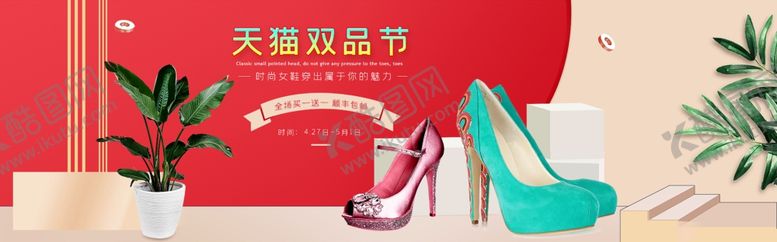 红色高跟鞋女dm女海报女单页女易拉宝