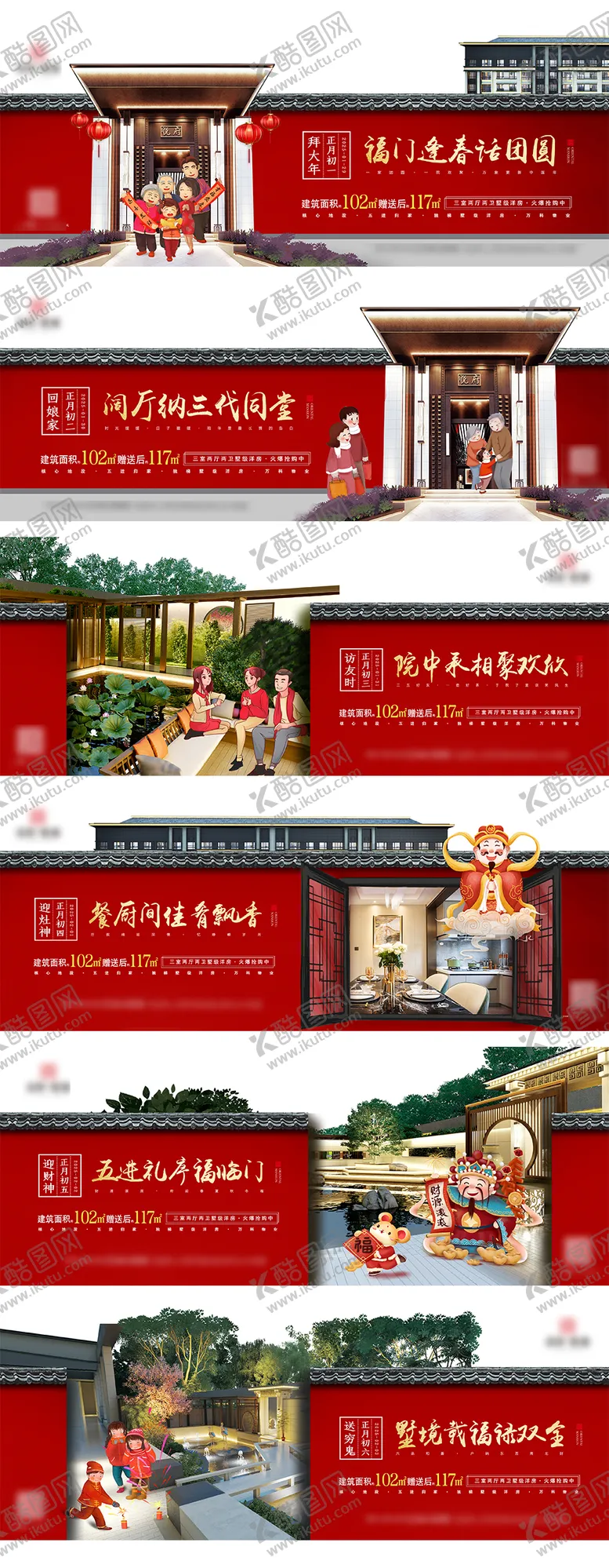 编号：17265301201648301144【酷图网】源文件下载-2025春节民俗系列海报