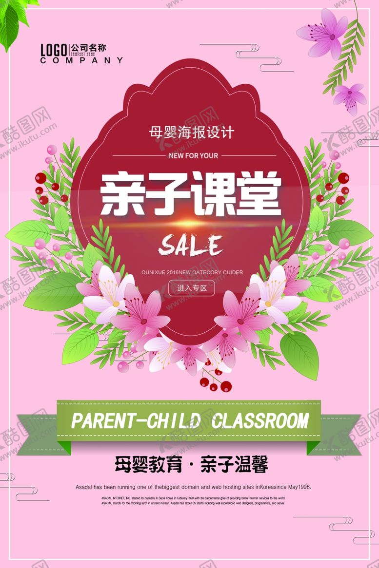 编号：88194110211321114198【酷图网】源文件下载-儿童节素材