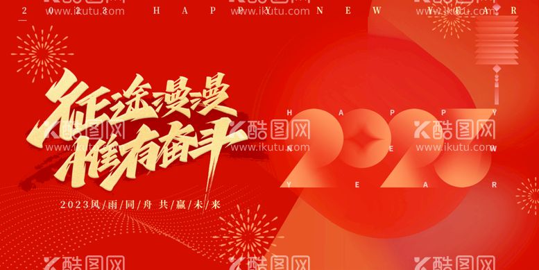 编号：46387109210925271634【酷图网】源文件下载-简约大气兔年新年海报