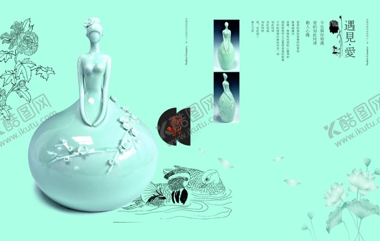 编号：53252610210408469500【酷图网】源文件下载-古典传统画册