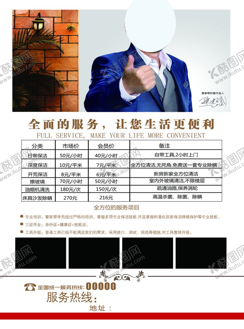 编号：16914609192022327131【酷图网】源文件下载-公司宣传单