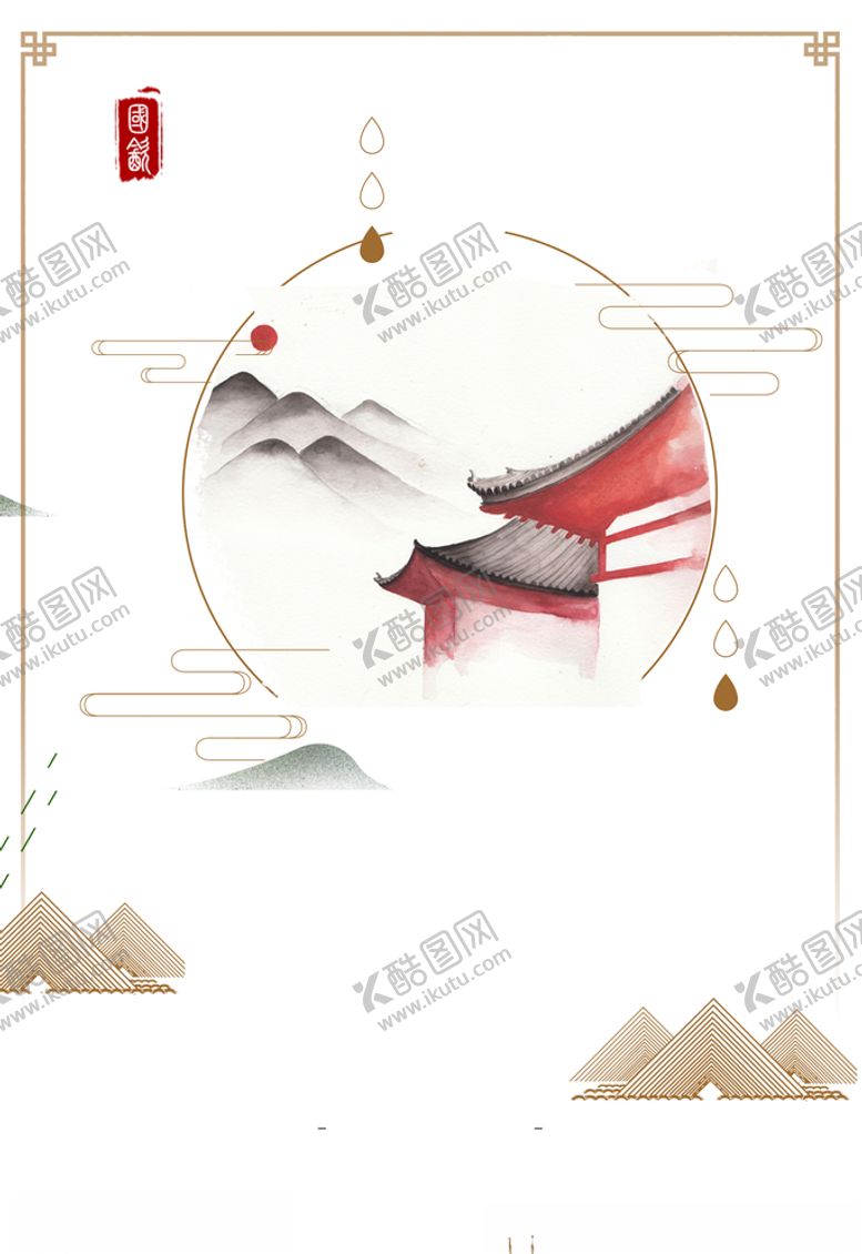 编号：16619509270540184984【酷图网】源文件下载-中国风底色