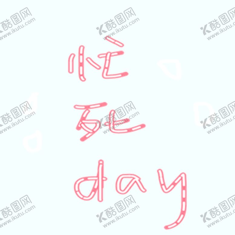 编号：14134209220952179295【酷图网】源文件下载-剧组表情