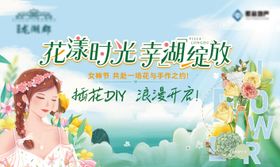 女神节插花DIY暖场活动