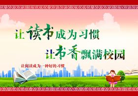 读书