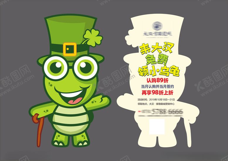 编号：48532502131817046670【酷图网】源文件下载-异形单页