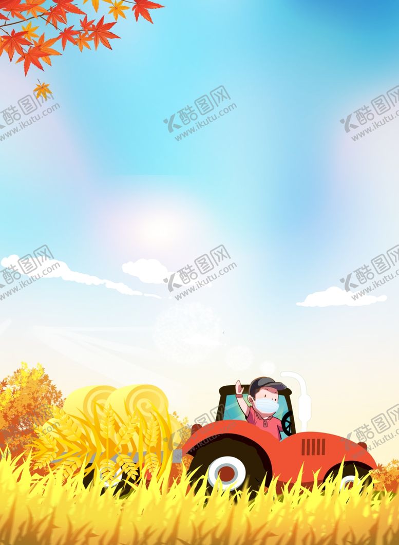 编号：88366210220926057381【酷图网】源文件下载-丰收