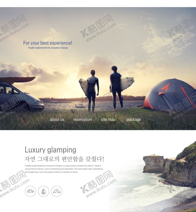 编号：56669110080426179383【酷图网】源文件下载-度假海报