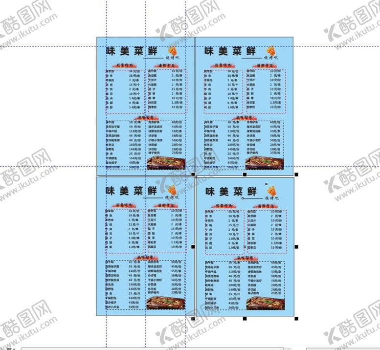 编号：98772501250318092325【酷图网】源文件下载-烧烤菜单