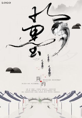 地产海报