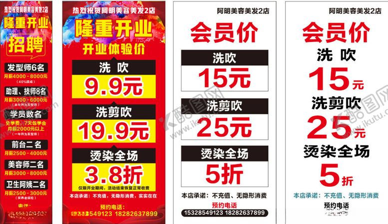 编号：72361511171924529278【酷图网】源文件下载-价格表