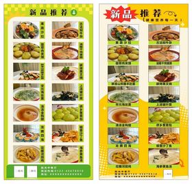 新品推荐