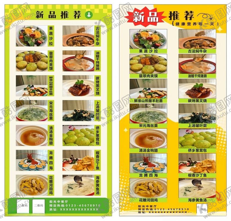 编号：32049406300619387326【酷图网】源文件下载-新品推荐