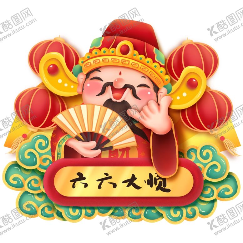 编号：32827810060544243019【酷图网】源文件下载-春节