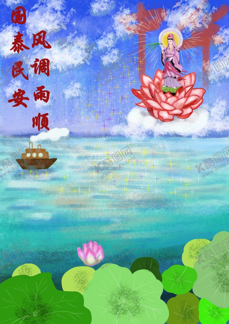 编号：91887511300954329419【酷图网】源文件下载-观音送福