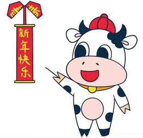 牛年快乐