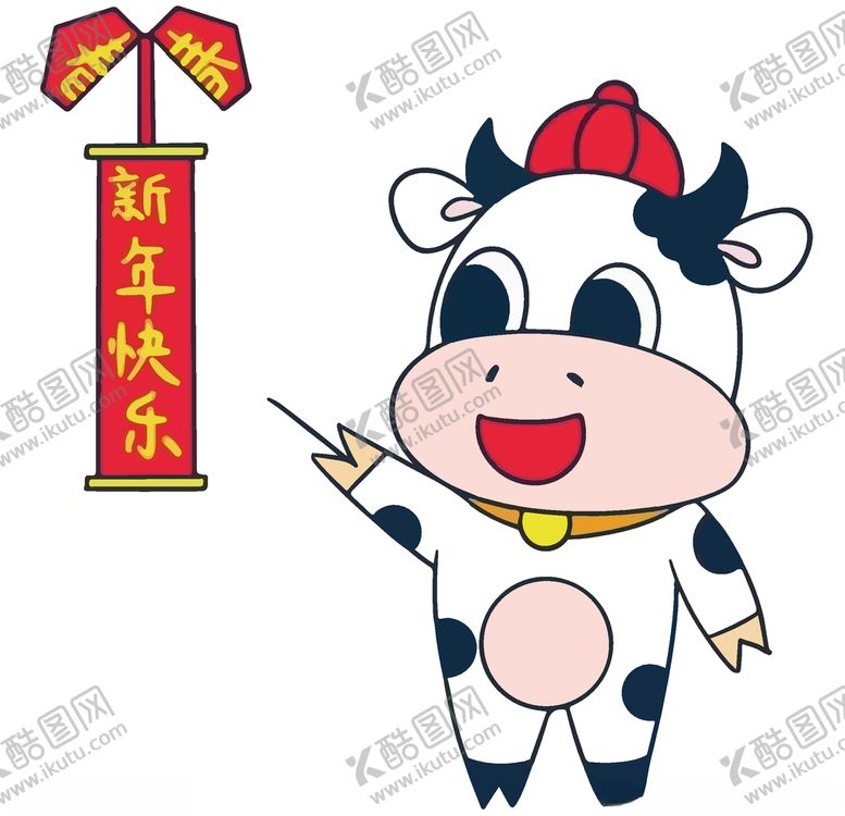 编号：15317407051035063296【酷图网】源文件下载-牛年快乐