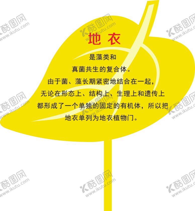 编号：11690907071417204561【酷图网】源文件下载-花草牌