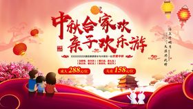 中秋海报